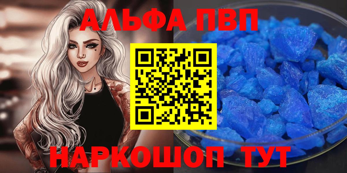 Коммунар  Альфа ПВП  Alfa_PVP Crystall  Вход с VPN  Alpha PVP Crystall 