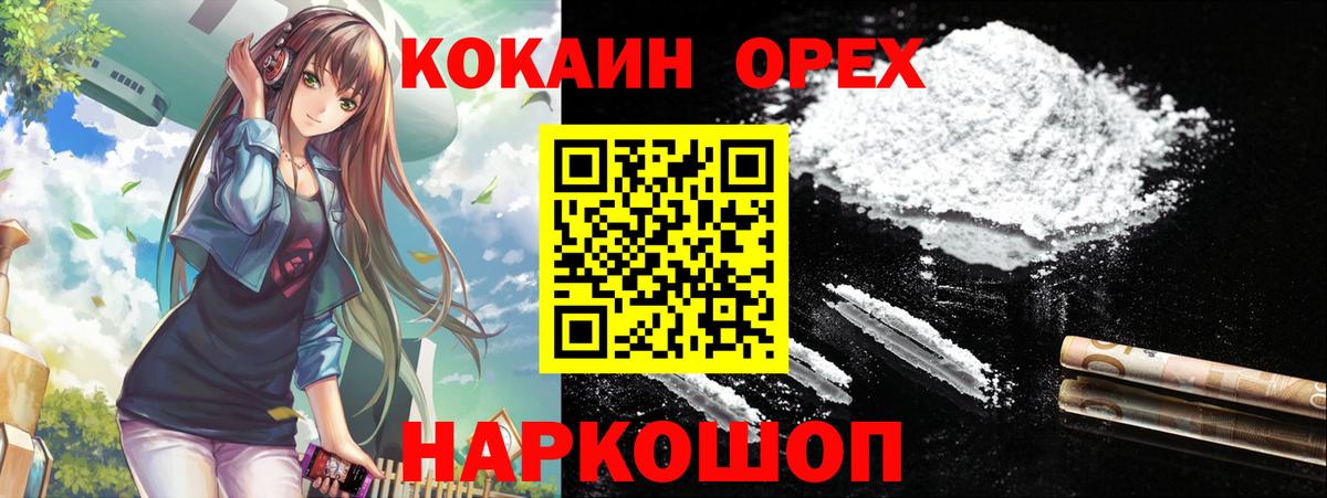 Коммунар  Кокаин  Cocaine Перу  Вход с VPN  Cocaine VHQ 