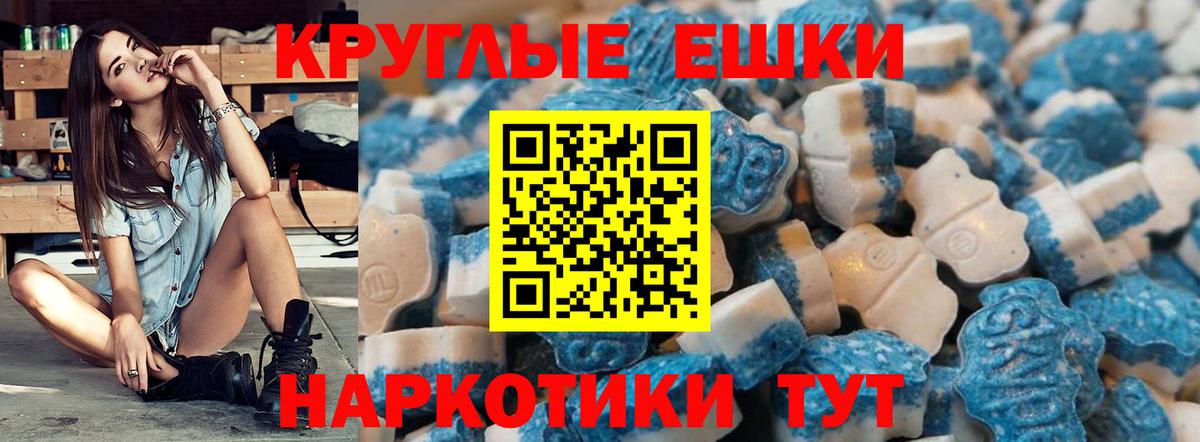 Экстази 280 MDMA  Вход с VPN  Ecstasy 99%  Коммунар 