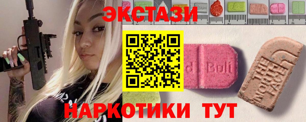 Экстази 300 mg Коммунар