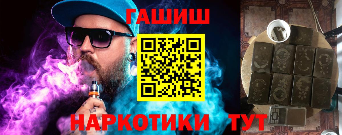 ГАШ VHQ  Гашиш Ice-O-Lator  Вход с VPN  Гашиш  что такое наркотик  Коммунар 