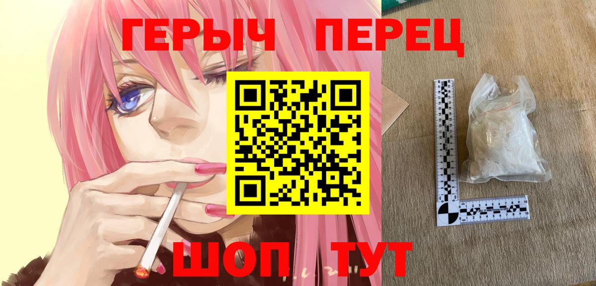 ГЕРОИН герыч  Вход с VPN  Коммунар 
