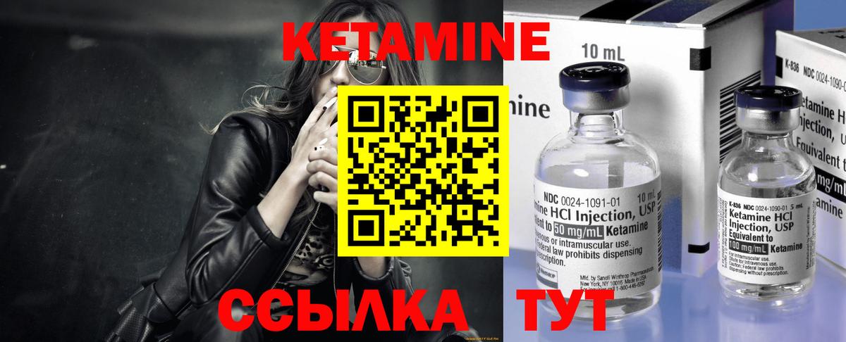 Коммунар  Кетамин VHQ  Кетамин ketamine  Вход с VPN 