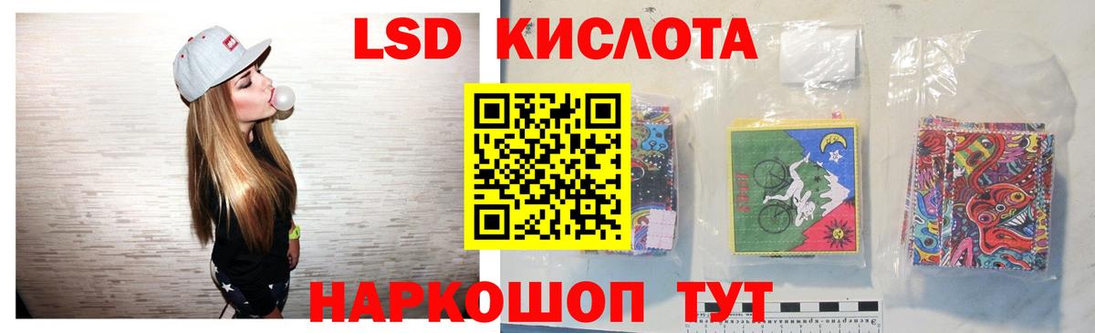 Лсд 25 экстази ecstasy  Вход с VPN  LSD-25 экстази кислота  Коммунар 