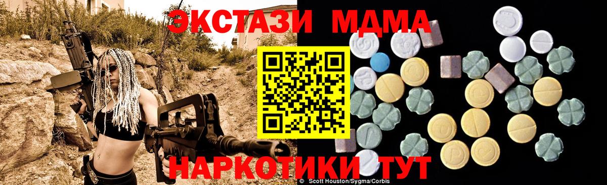 MDMA Molly Коммунар