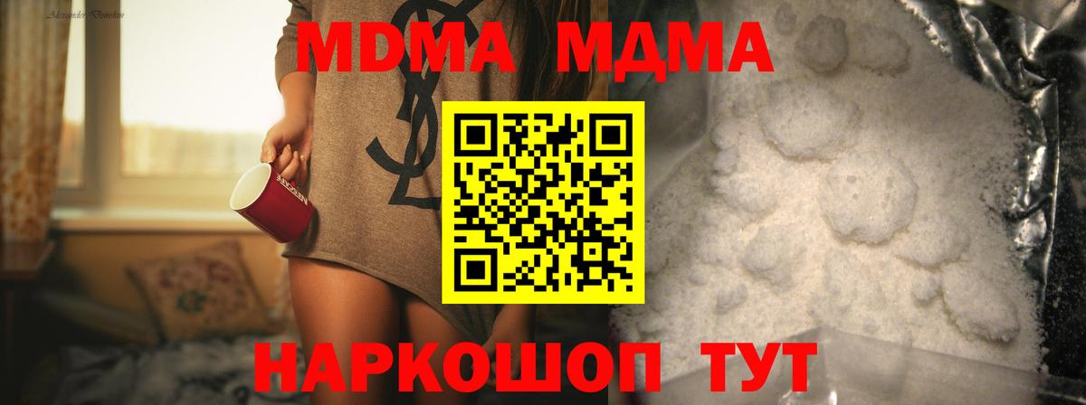 MDMA  MDMA кристаллы  Вход с VPN  Коммунар  MDMA VHQ 