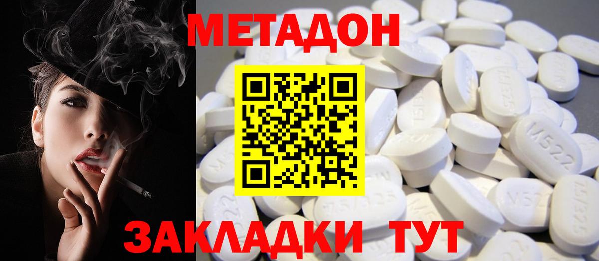 Метадон белоснежный  МЕТАДОН мёд  Коммунар  Вход с VPN 