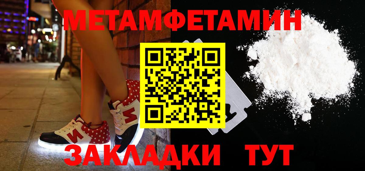 Первитин Methamphetamine Коммунар