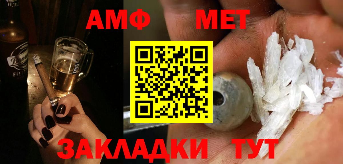 МЕТАМФЕТАМИН пудра  Вход с VPN  МЕТАМФЕТАМИН пудра  Коммунар 