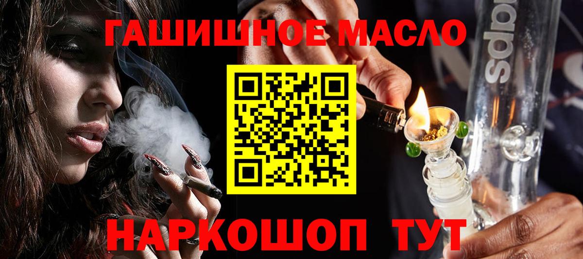 ТГК гашишное масло  Дистиллят ТГК концентрат  Коммунар  Вход с VPN 